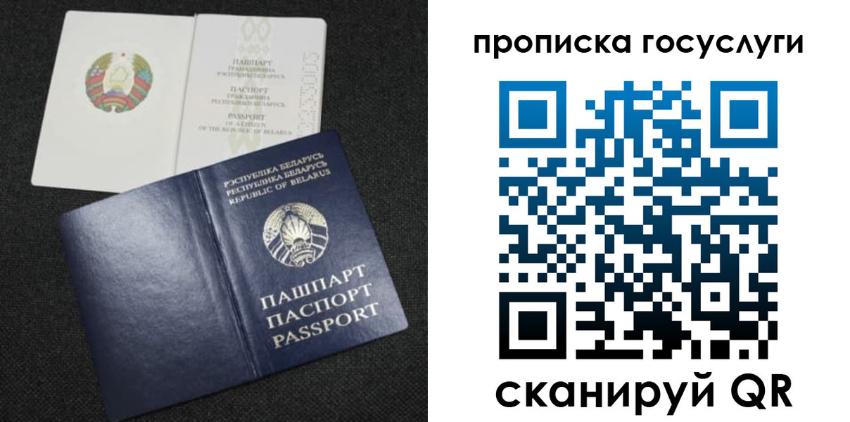 прописка паспорт в Кирсе